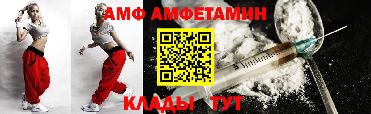 Amphetamine  Вход с VPN  Алушта  Амфетамин Premium  Амфетамин 