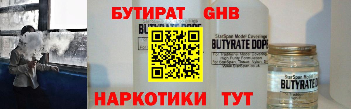Алушта  Бутират BDO  Вход с VPN 