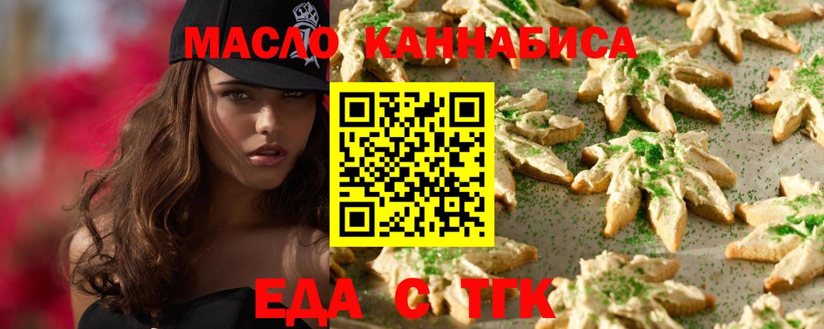 Canna-Cookies конопля  Вход с VPN  Алушта 