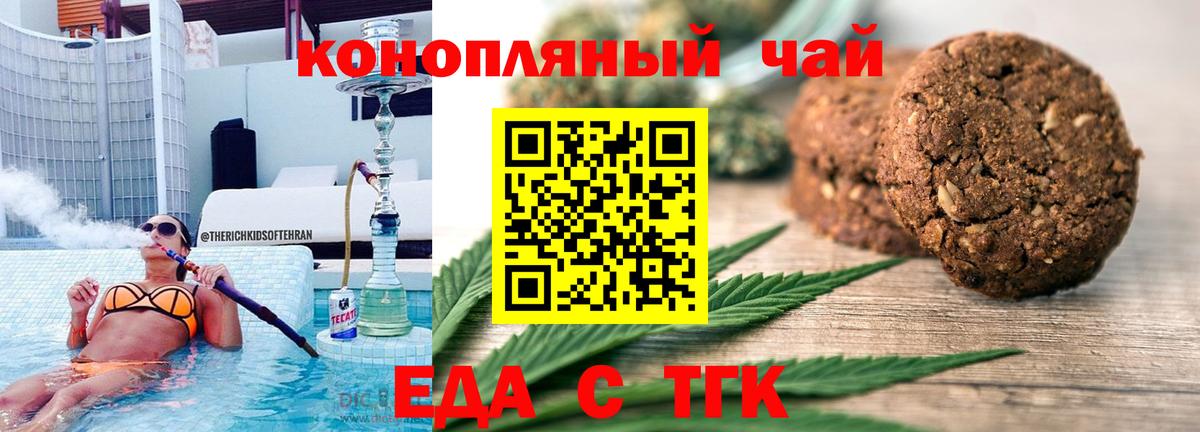 Cannafood конопля Алушта