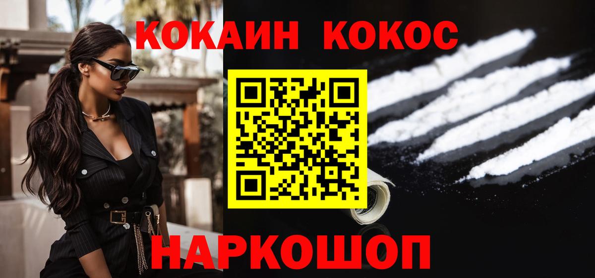 Cocaine Алушта