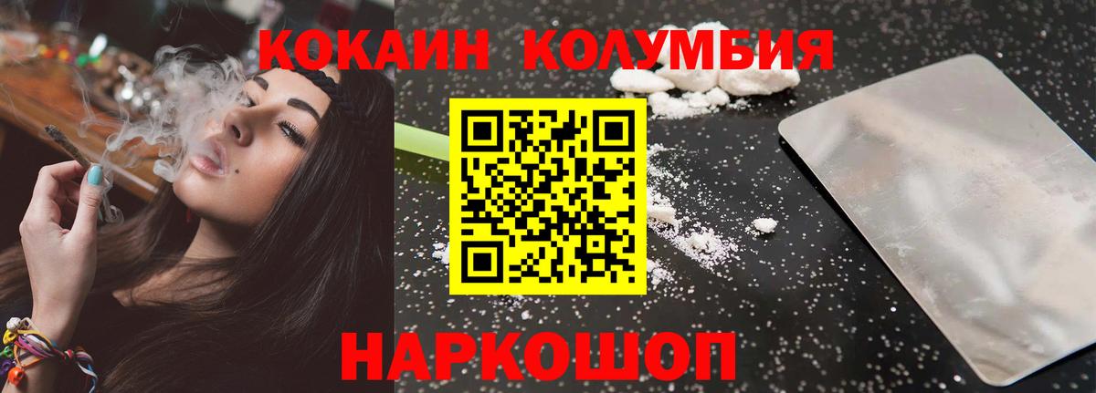 наркота  Кокаин Fish Scale  Вход с VPN  Алушта  COCAIN 99% 