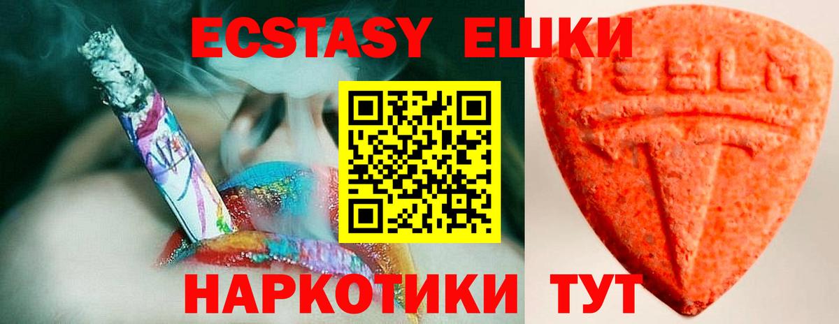 ЭКСТАЗИ TESLA  Вход с VPN  Экстази  Алушта  Экстази 99% 
