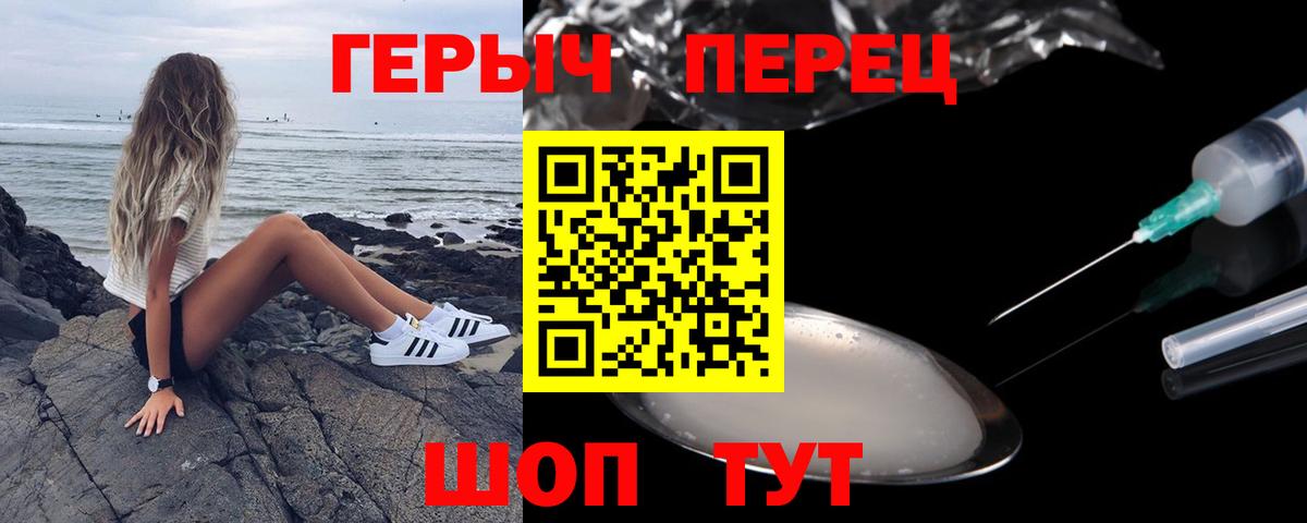 ГЕРОИН Афган  Вход с VPN  Алушта 