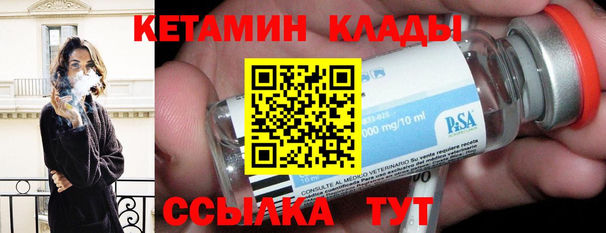 Кетамин VHQ  Кетамин ketamine  Вход с VPN  Алушта 