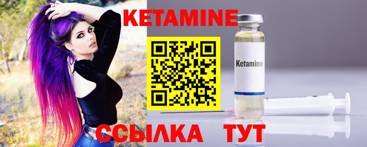 Кетамин ketamine Алушта