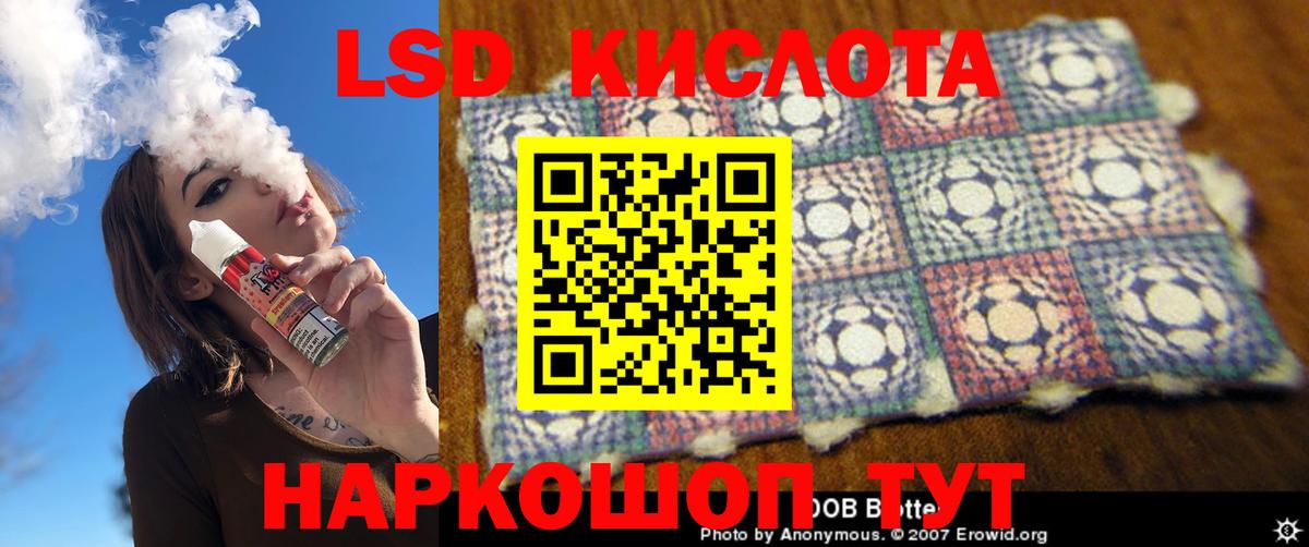 Лсд 25 экстази ecstasy  LSD-25 экстази  Вход с VPN  Алушта  hydra зеркало  LSD-25 экстази кислота 