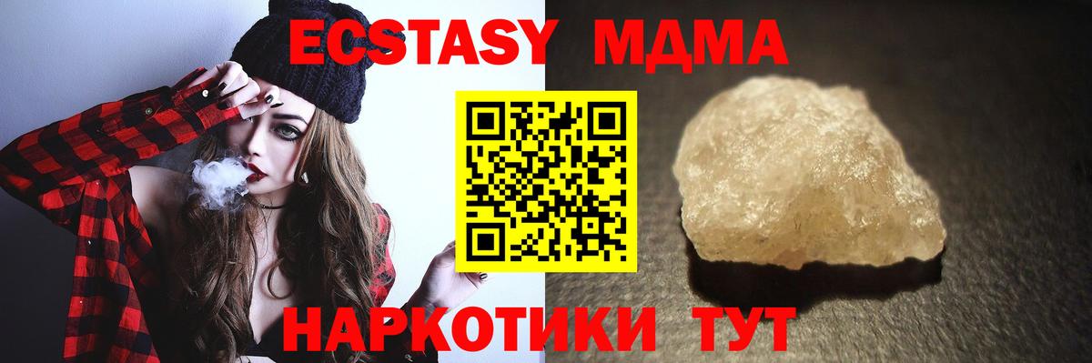 Алушта  МДМА  MDMA Molly  Вход с VPN  MDMA crystal 