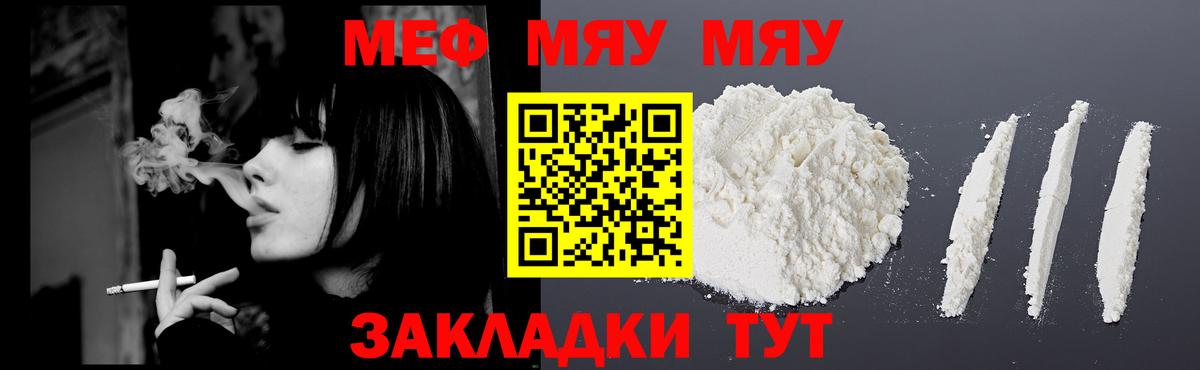 Мефедрон  Алушта