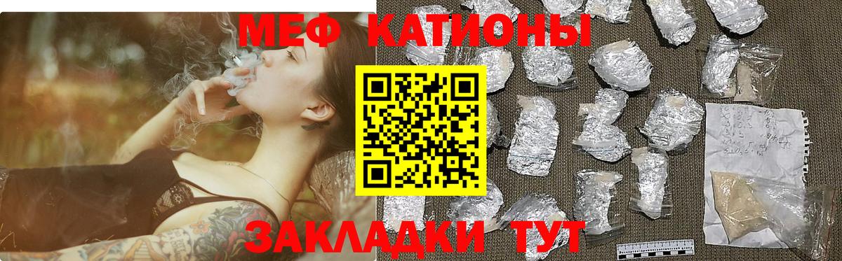 МЯУ-МЯУ  Мефедрон  Вход с VPN  Алушта  Мефедрон мука 