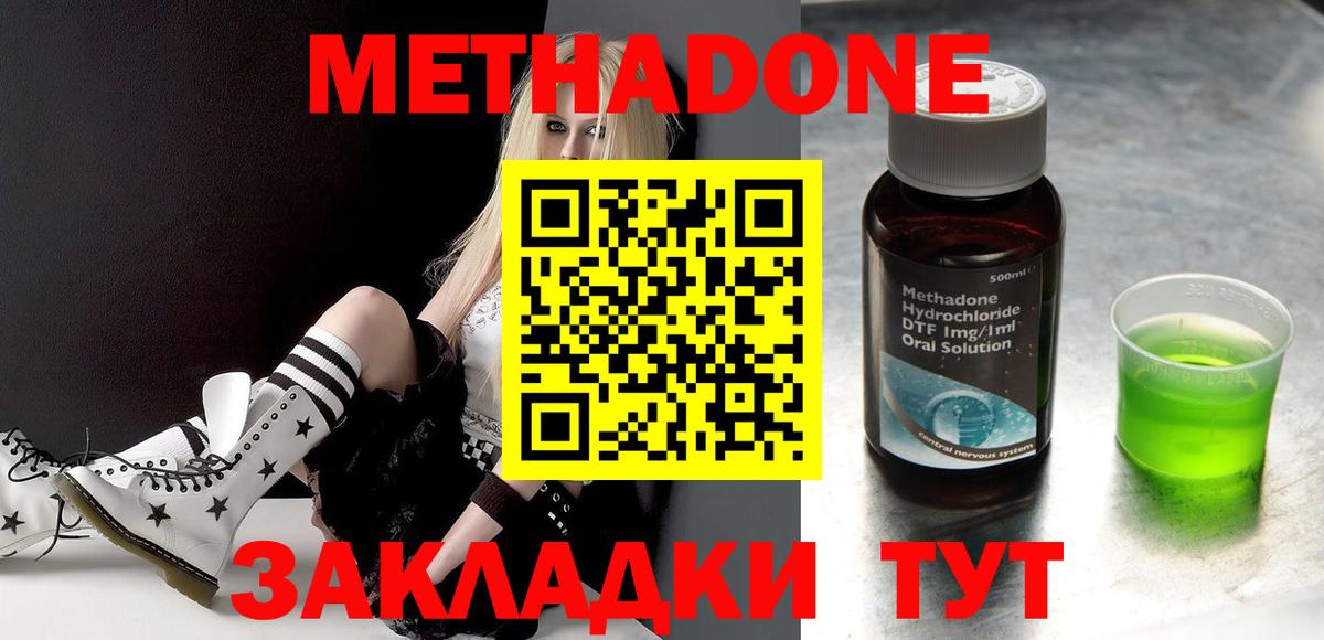 МЕТАДОН мёд Алушта