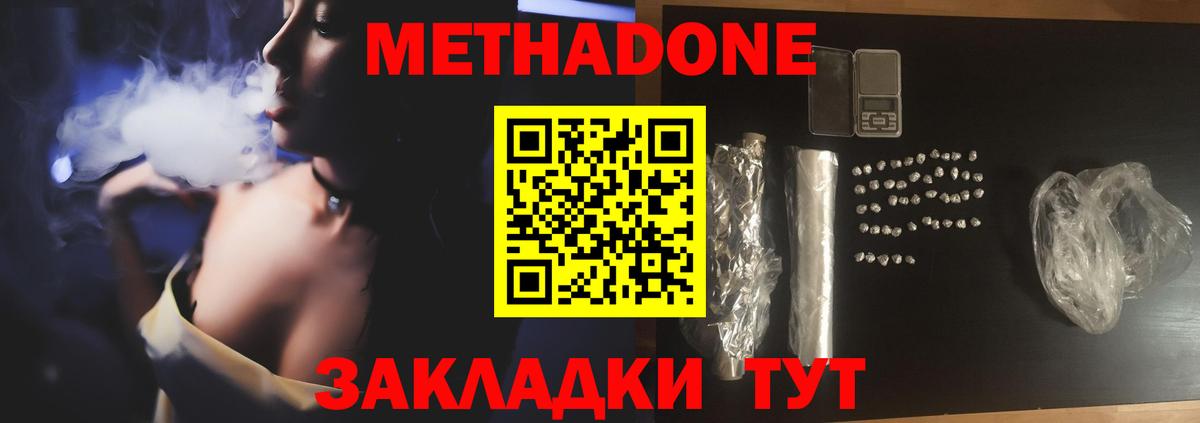 Алушта  МЕТАДОН мёд  mega маркетплейс  Вход с VPN  Метадон белоснежный 
