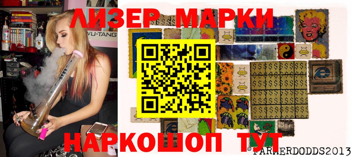 Наркотические марки 1500мкг  Марки 25I-NBOMe  Алушта  Вход с VPN 