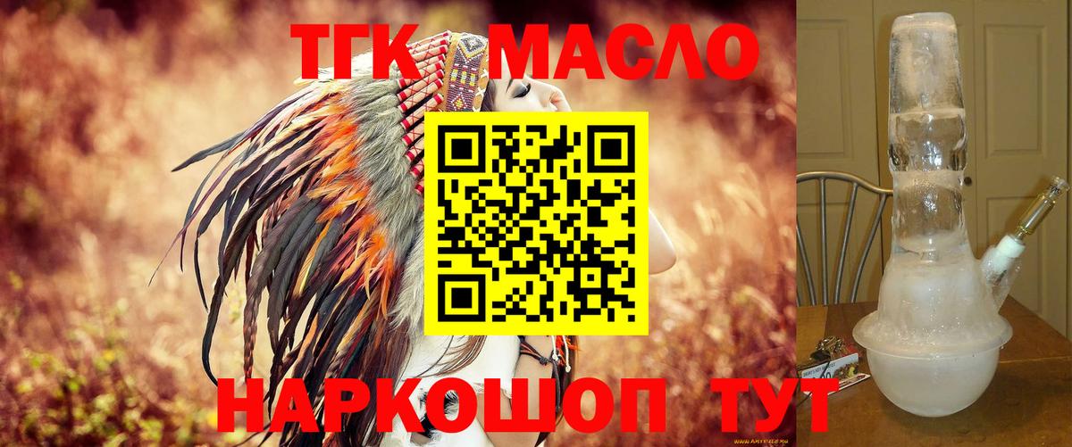 Дистиллят ТГК вейп Алушта