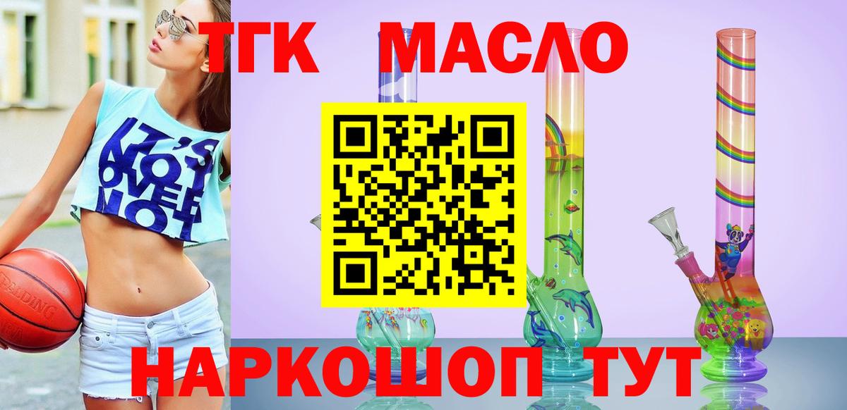 где продают   ТГК жижа  Алушта  Вход с VPN  ТГК вейп с тгк 