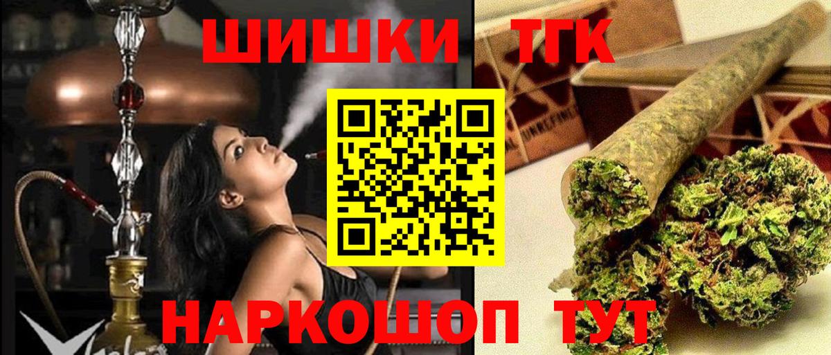 Конопля Ganja  Вход с VPN  Алушта  Бошки Шишки SATIVA & INDICA 